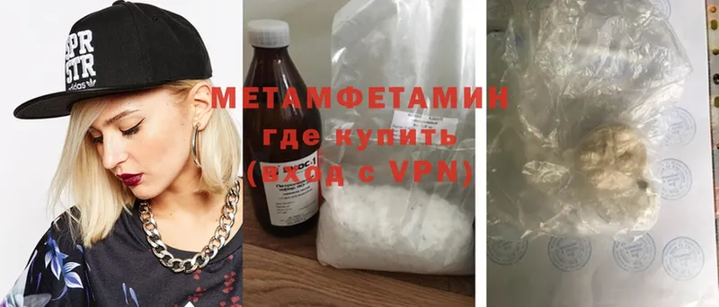 Первитин Methamphetamine  Светлоград 